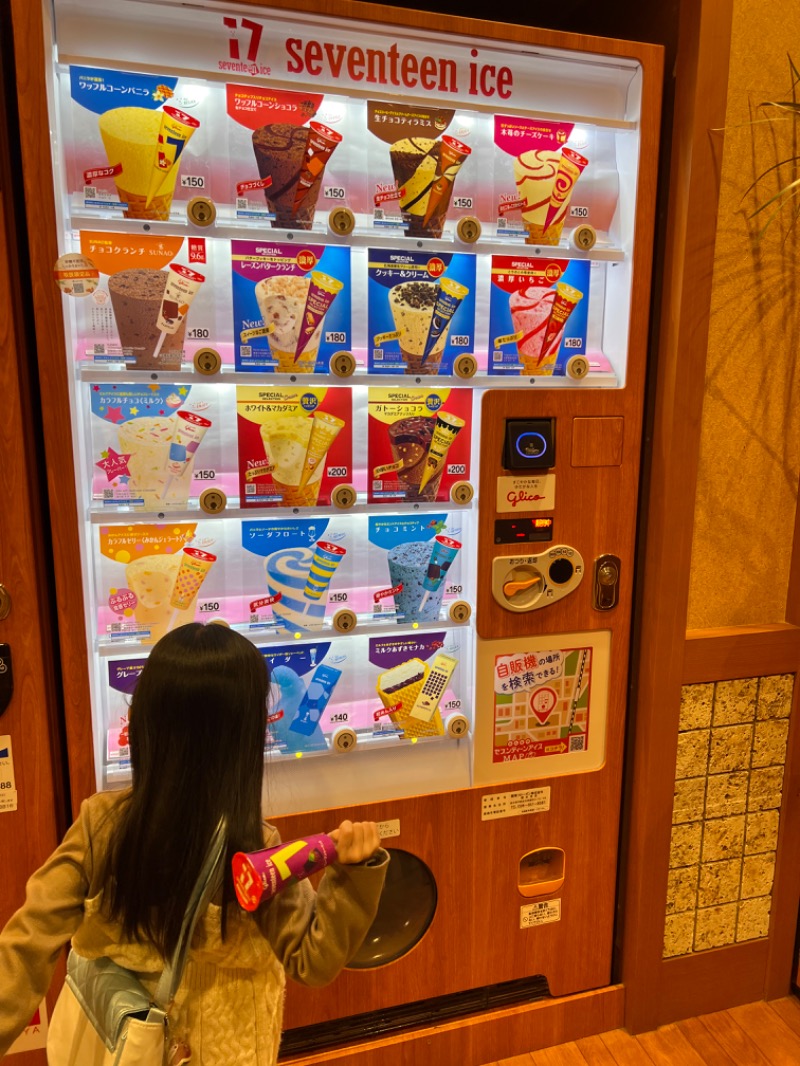 みつおさんの宇都宮天然温泉 ベルさくらの湯のサ活写真