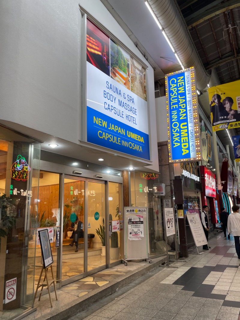 ふらさーさんのニュージャパン 梅田店(カプセルイン大阪)のサ活写真