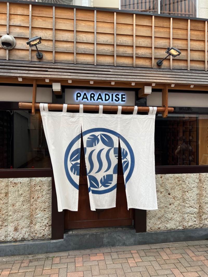 ノリさんのPARADISE(パラダイス)のサ活写真