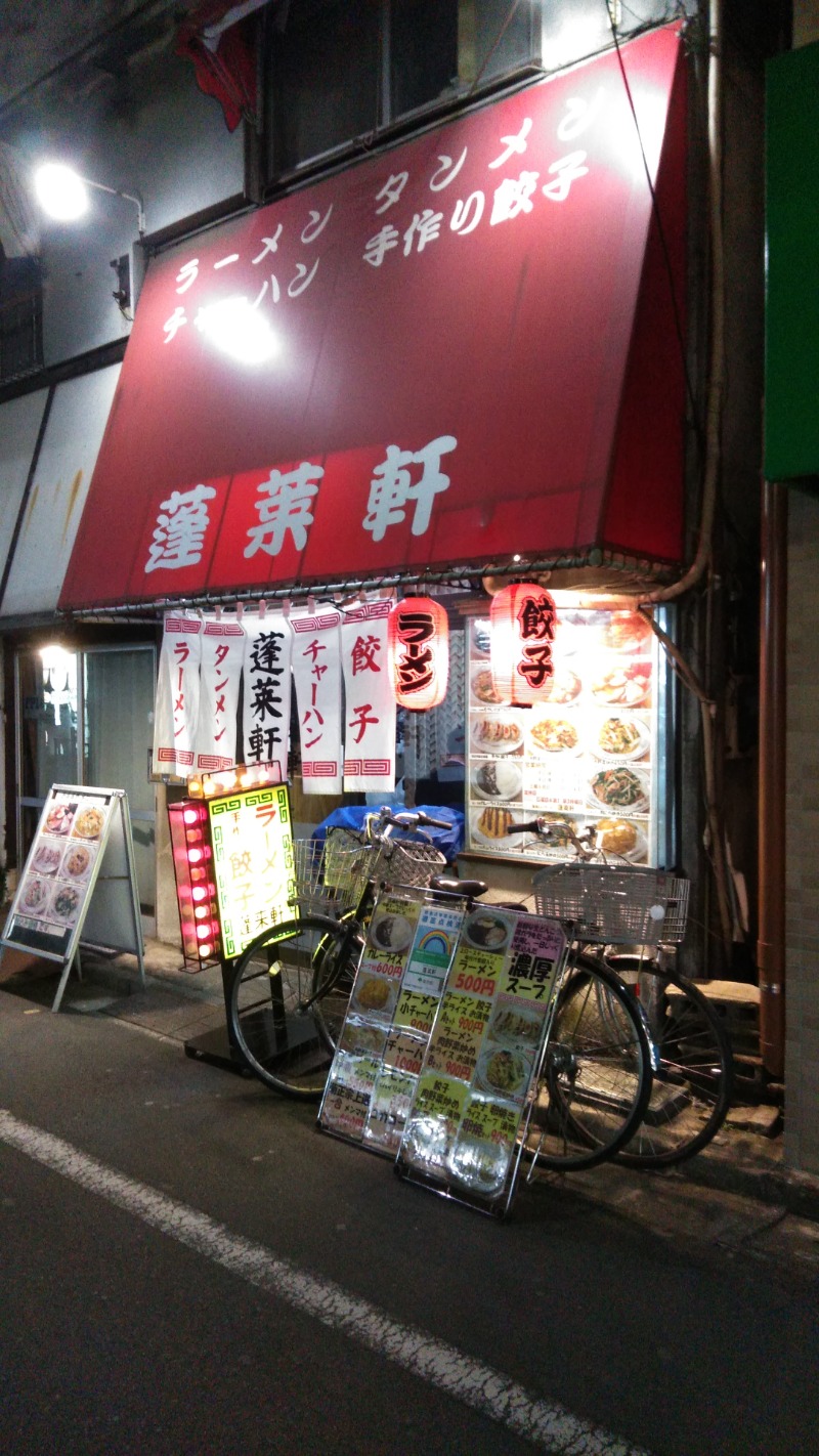 河口拓也さんの寺島浴場のサ活写真