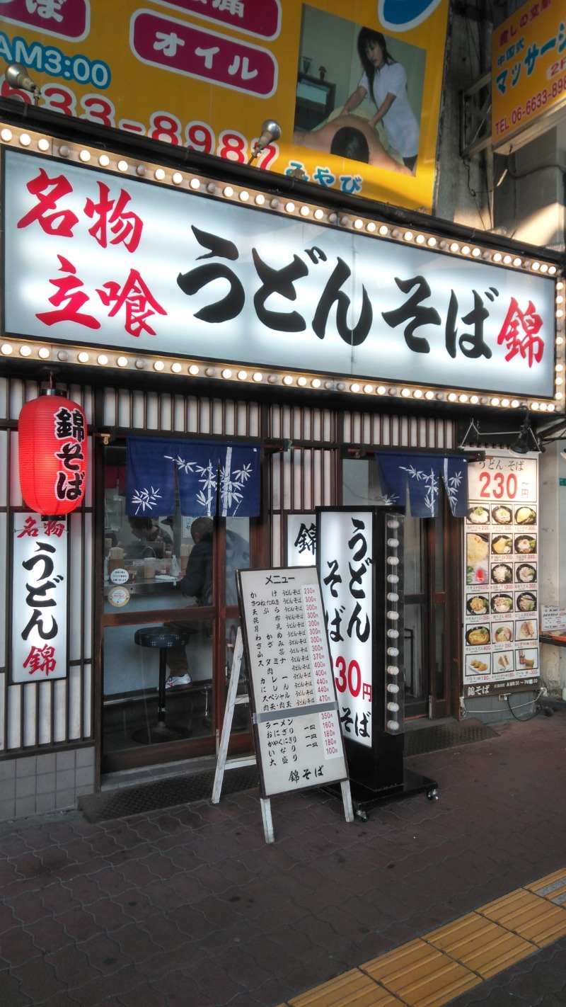 河口拓也さんの末広湯のサ活写真