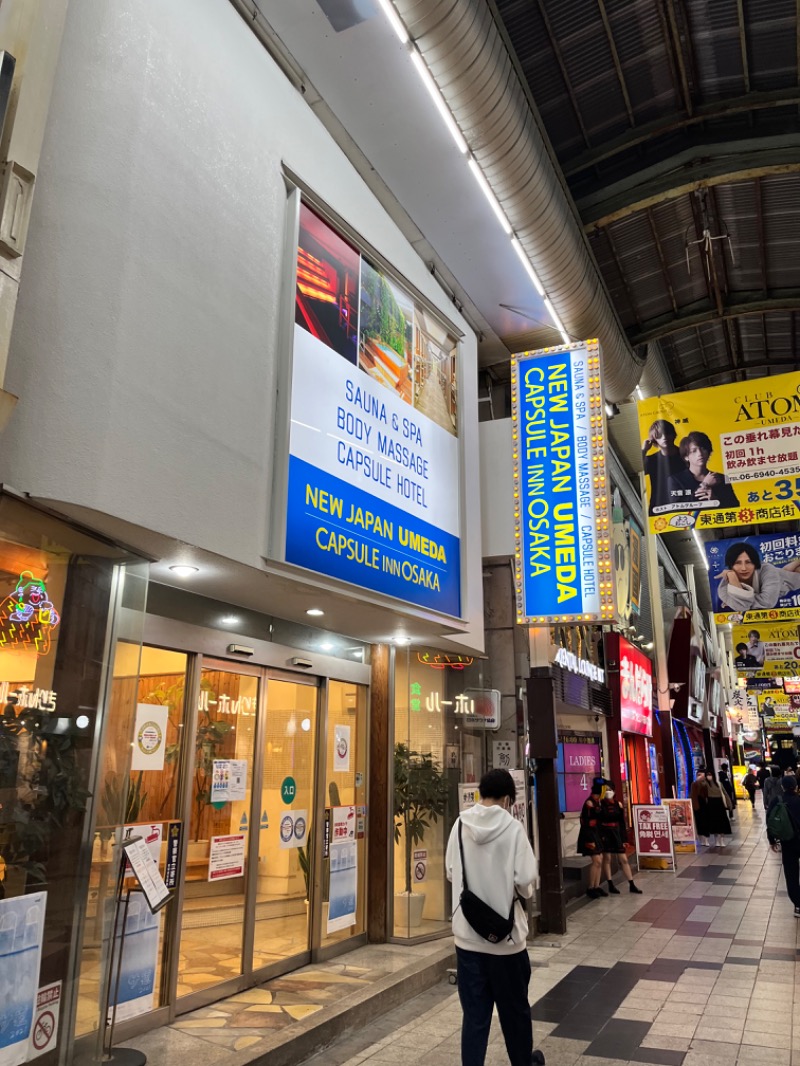 ふたちさんのニュージャパン 梅田店(カプセルイン大阪)のサ活写真