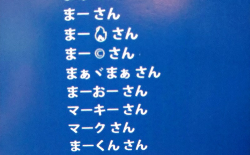 ゆかりんごさんの湯乃泉 草加健康センターのサ活写真