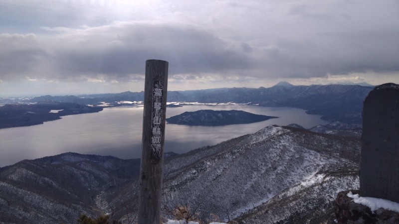 ポークチャップ川さんの別海町ふるさと交流館のサ活写真