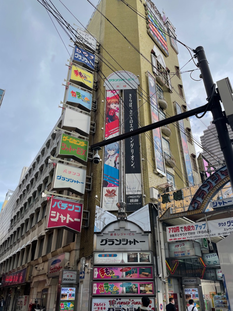 宮城 ロード雄🚴さんのサウナグランシャトーのサ活写真