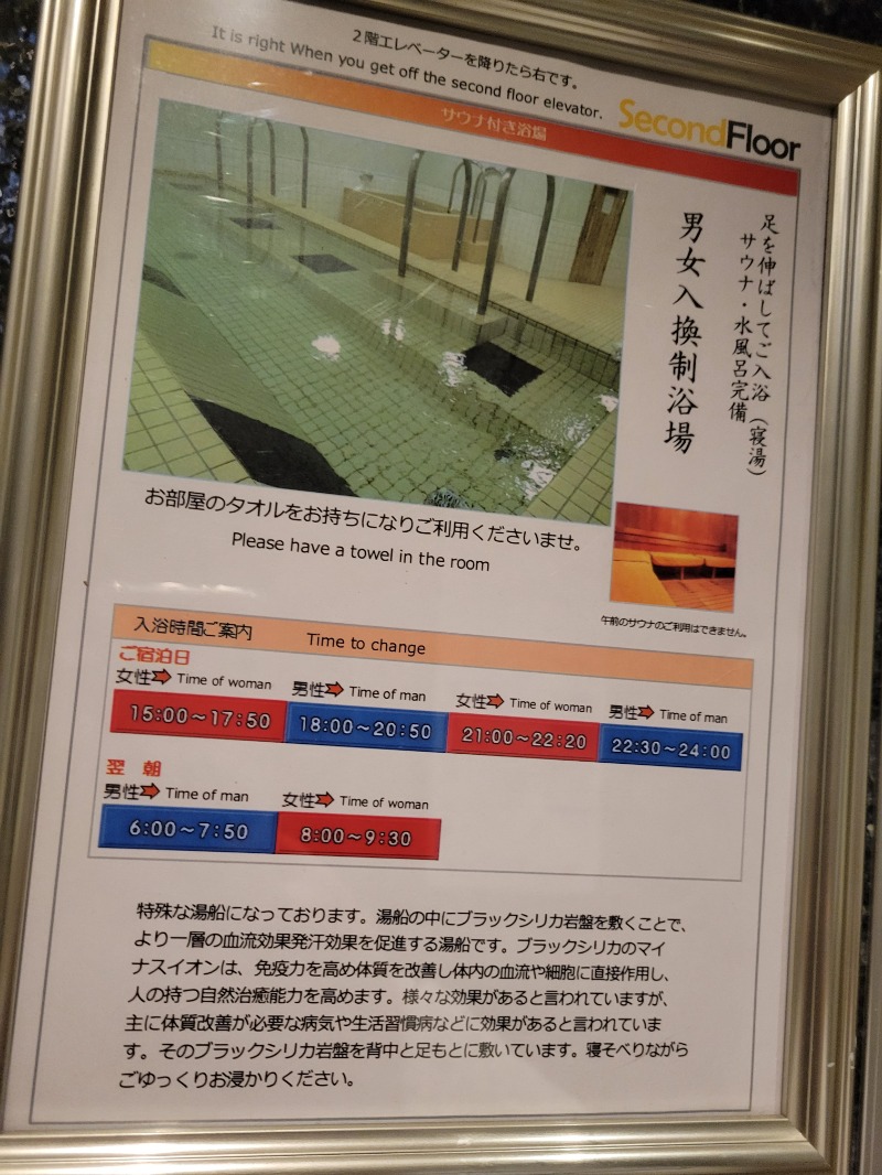 トンヌラ子さんのホテルサンシティー函館のサ活写真
