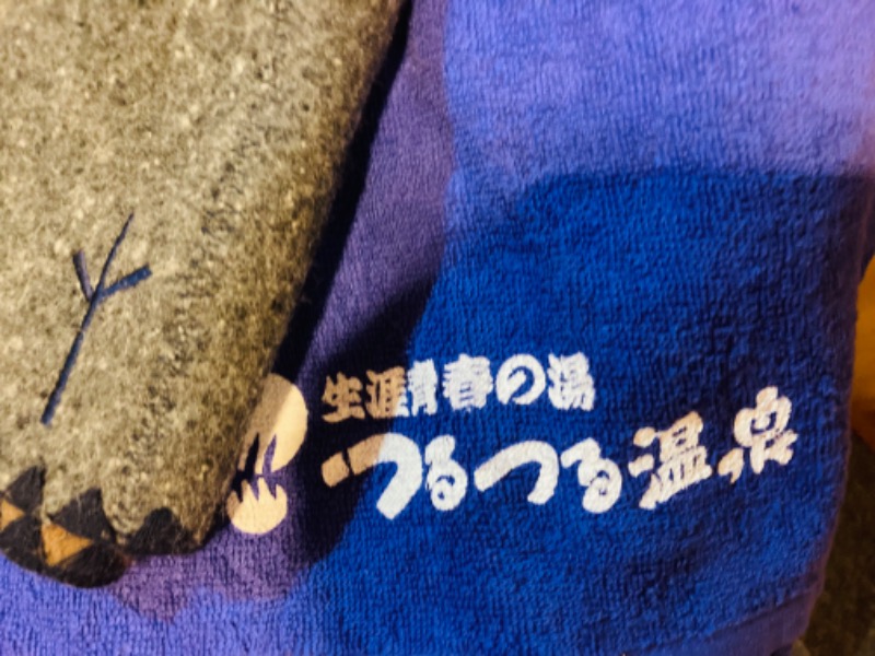 おさやさんの東京荻窪天然温泉 なごみの湯のサ活写真