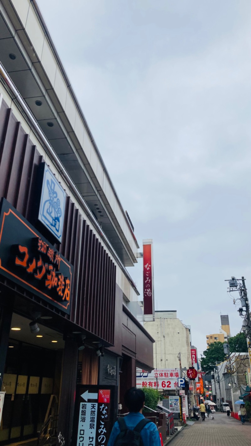 おさやさんの東京荻窪天然温泉 なごみの湯のサ活写真