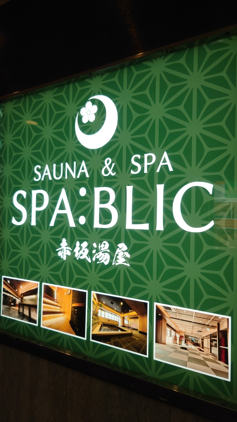 たにたにさんのSPA:BLIC 赤坂湯屋のサ活写真