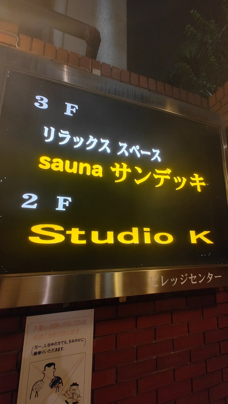 楽しい味のショッピングさんのsaunaサンデッキのサ活写真