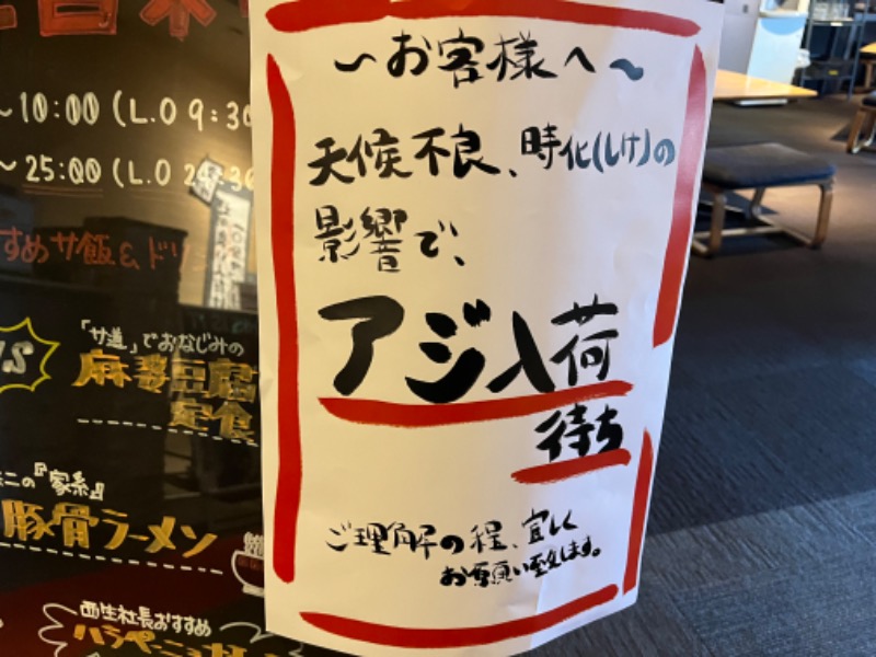 nobuwoさんのサウナと天然温泉 湯らっくすのサ活写真
