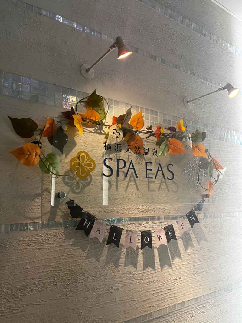 こまゆさんの横浜天然温泉 SPA EASのサ活写真