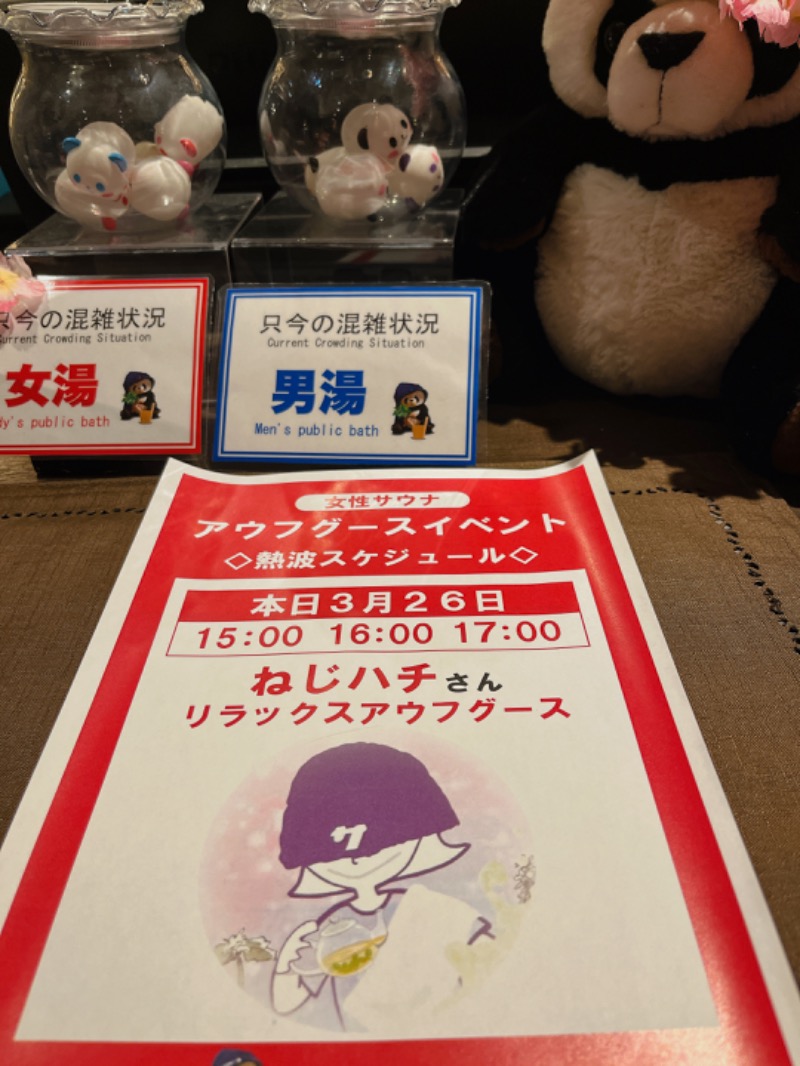 ねじハチさんのサウナリゾートオリエンタル上野 (センチュリオンホテル&スパ上野駅前)のサ活写真