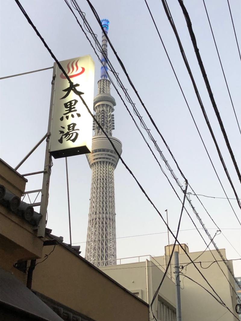 ♨️銭湯民族♨️超サウナ人さんの押上温泉 大黒湯のサ活写真