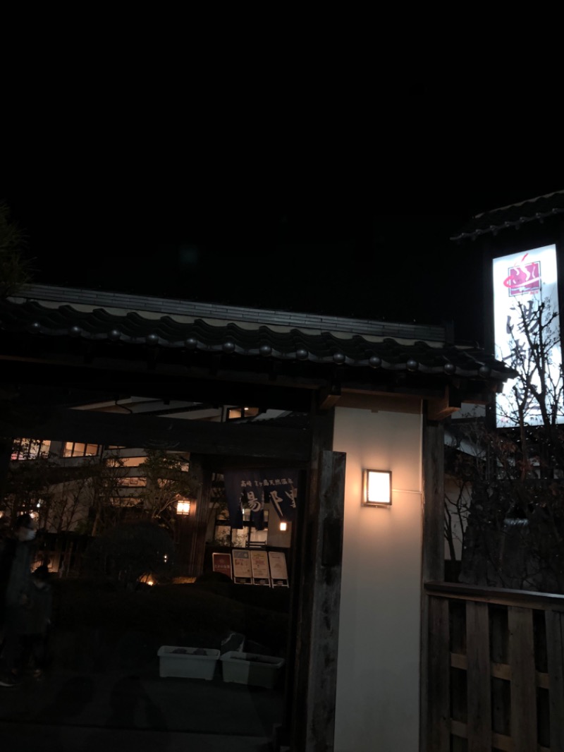 ♨️銭湯民族♨️超サウナ人さんの高崎 京ヶ島天然温泉 湯都里のサ活写真
