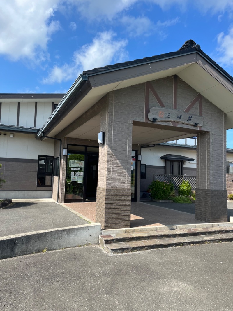 みさんの豆坂温泉 三峰荘のサ活写真