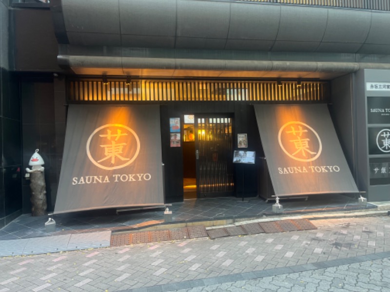 mizuhey totoyaさんのサウナ東京 (Sauna Tokyo)のサ活写真