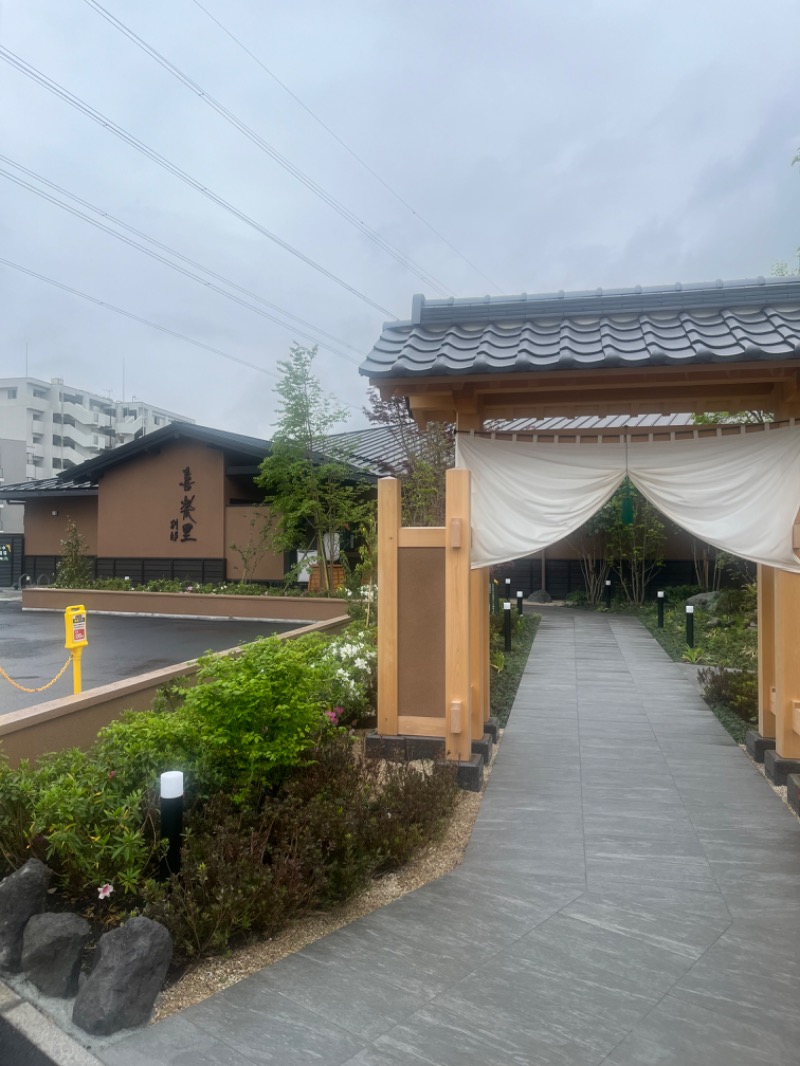 mizuhey totoyaさんの横浜青葉温泉 喜楽里別邸のサ活写真