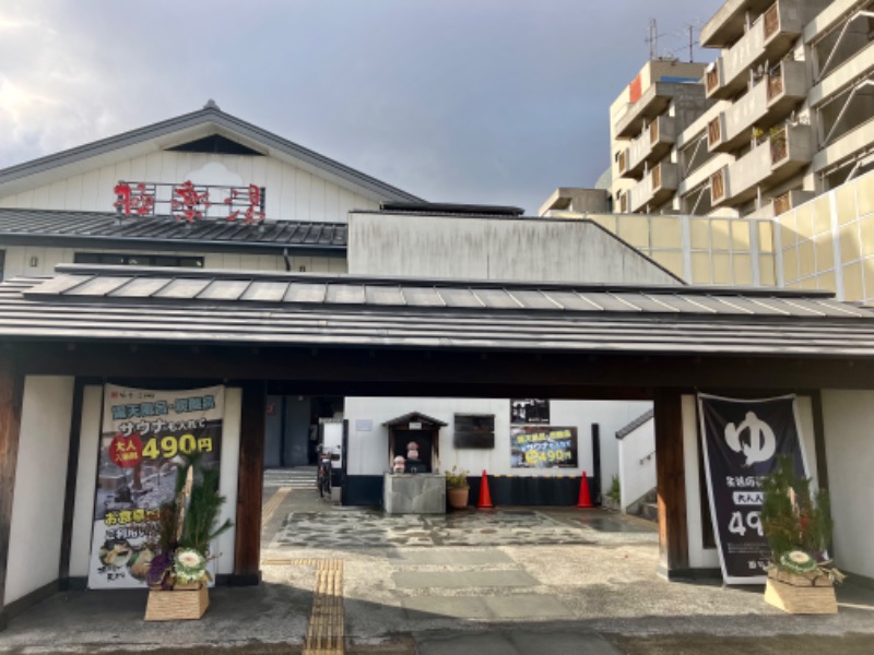 トパさんの極楽湯尼崎店のサ活写真