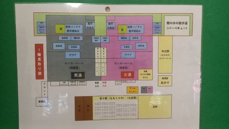 フーバー(CBDとフェイスマスク)さんの平針東海健康センターのサ活写真