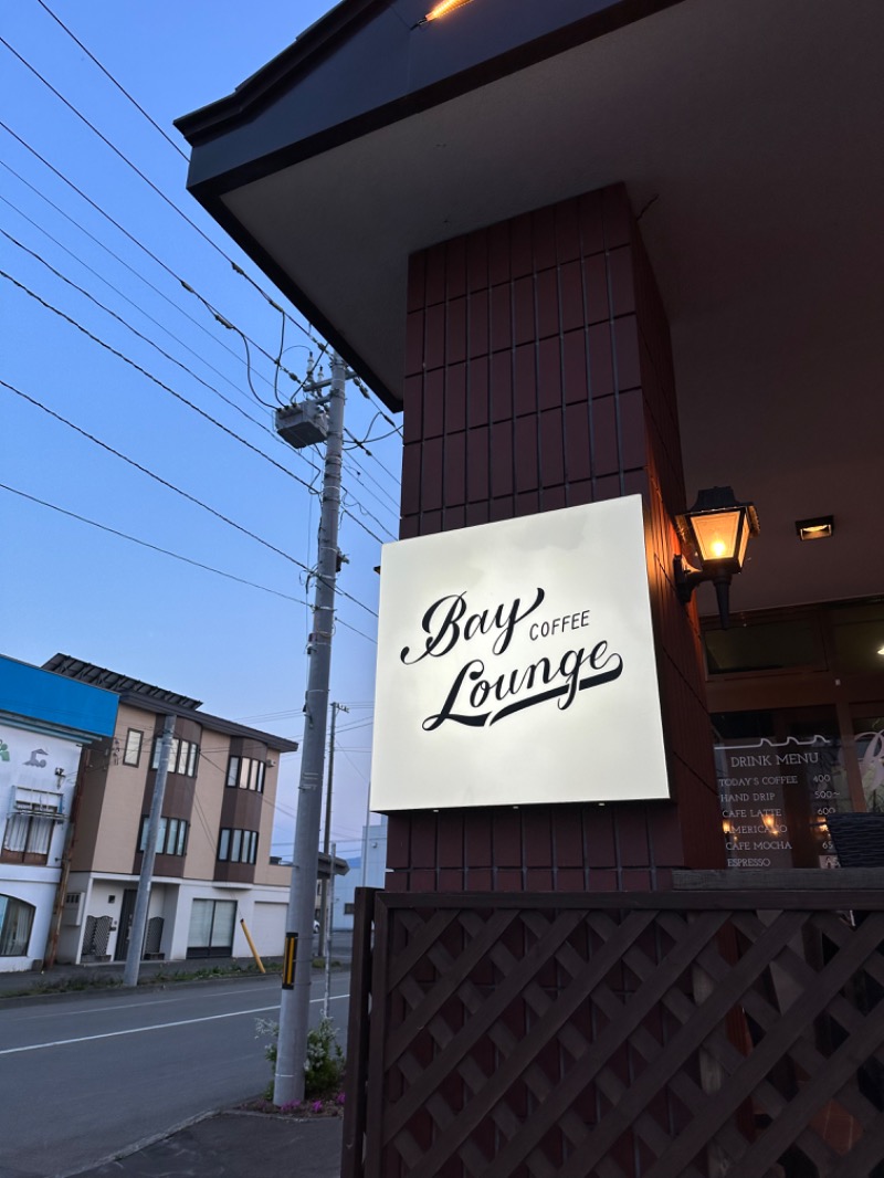 道東の漁師さんのBay Lounge Coffeeのサ活写真