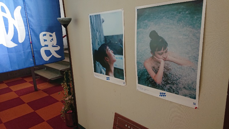 ▼・谷・▼パグ使い。さんのおまき温泉スパガーデン和園のサ活写真