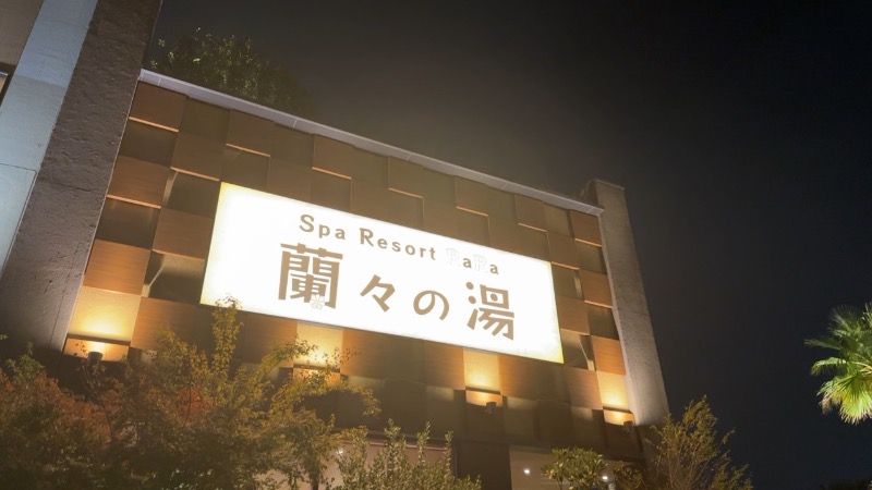 ちょくさんのSpa Resort 蘭々の湯のサ活写真