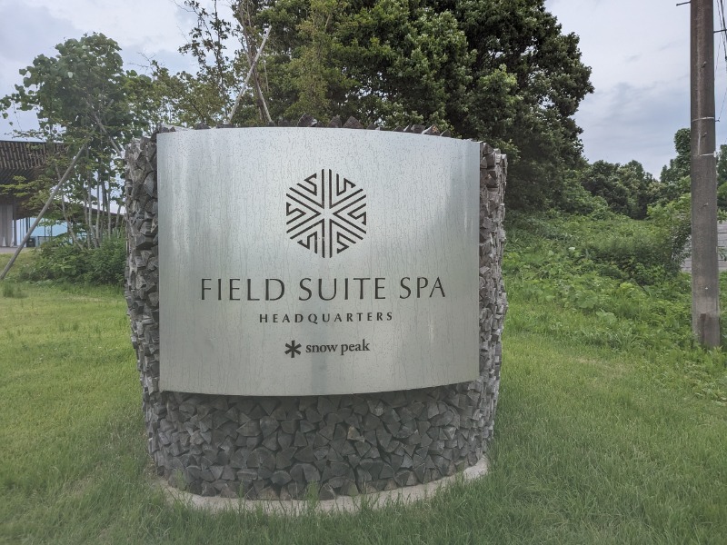 のほほんさんのSnow Peak FIELD SUITE SPA HEADQUARTERSのサ活写真