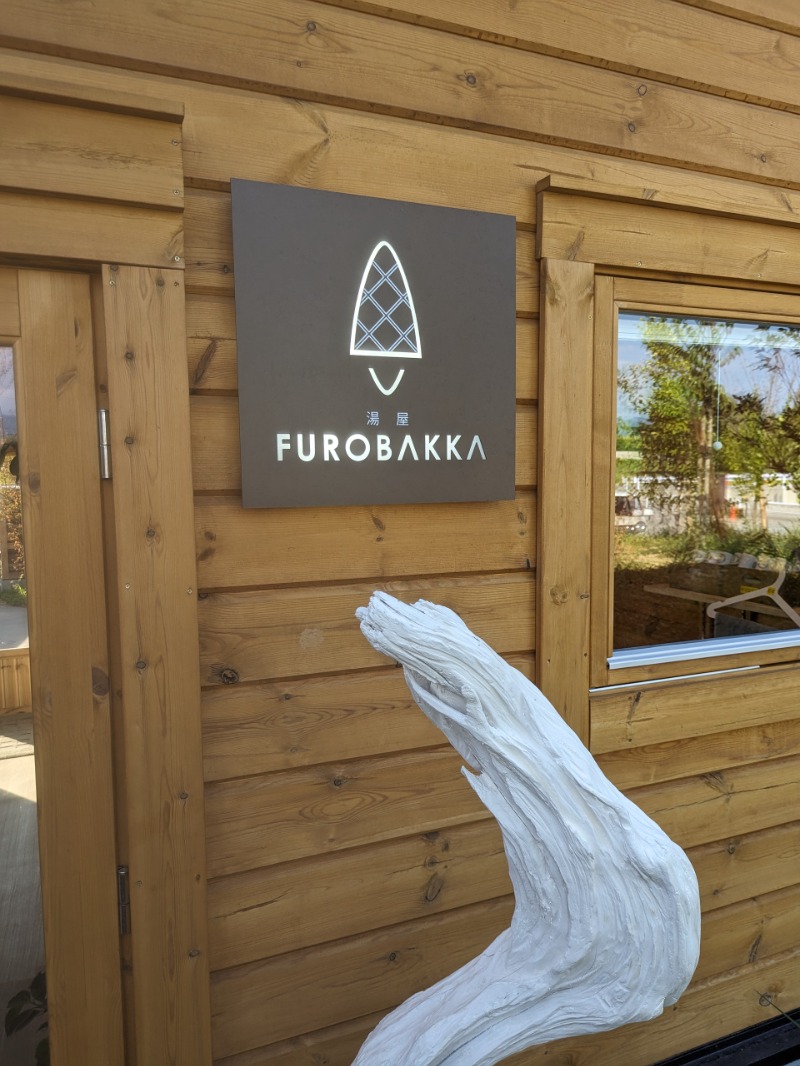 のほほんさんの湯屋 FUROBAKKA(フロバッカ)のサ活写真