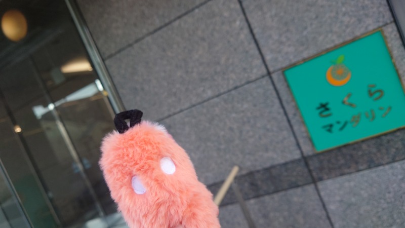 架浪炸さんの湯ぱらだいす佐倉のサ活写真