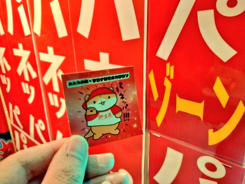 ニッカさんのファンタジーサウナ&スパおふろの国のサ活写真