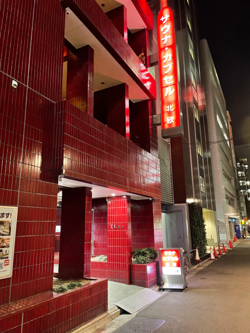 IOさんのサウナ&カプセルホテル 北欧のサ活写真