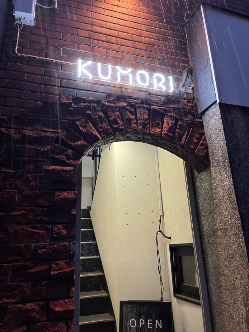 おーしま⭐︎ひろさんの古町サウナ SAUNA KUMORIのサ活写真