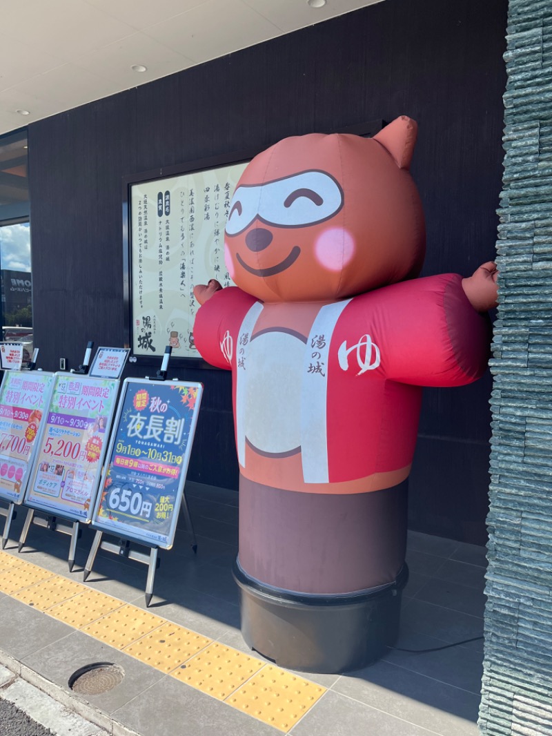 ゆっきさんの大垣天然温泉 湯の城のサ活写真