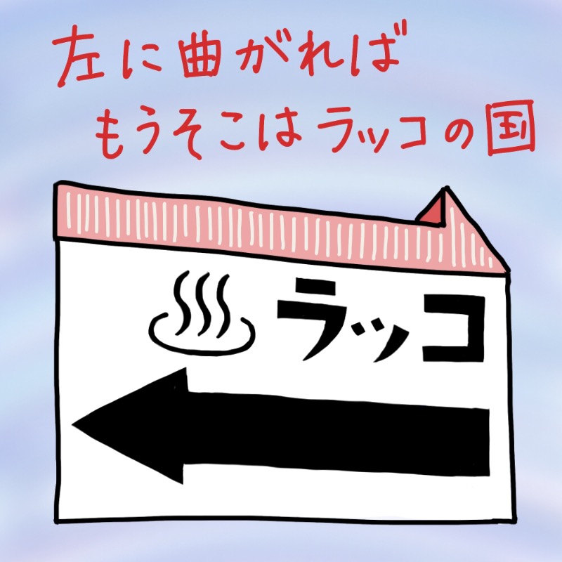 Specialweek　左京さんの湯乃泉 草加健康センターのサ活写真