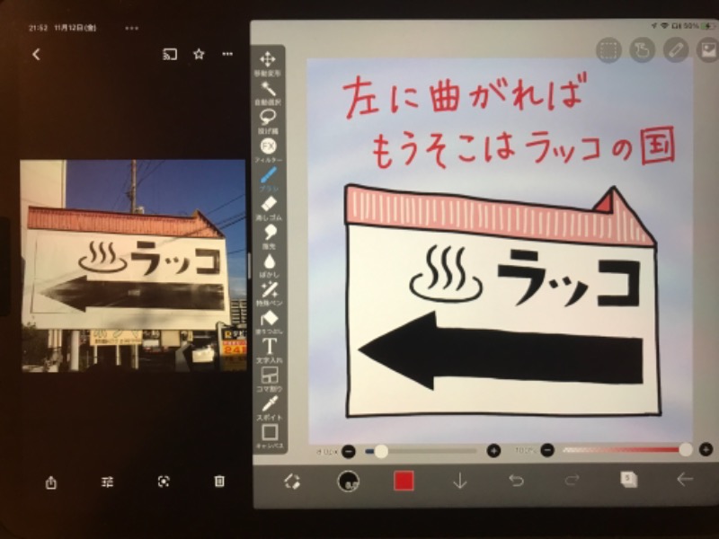 Specialweek　左京さんの湯乃泉 草加健康センターのサ活写真