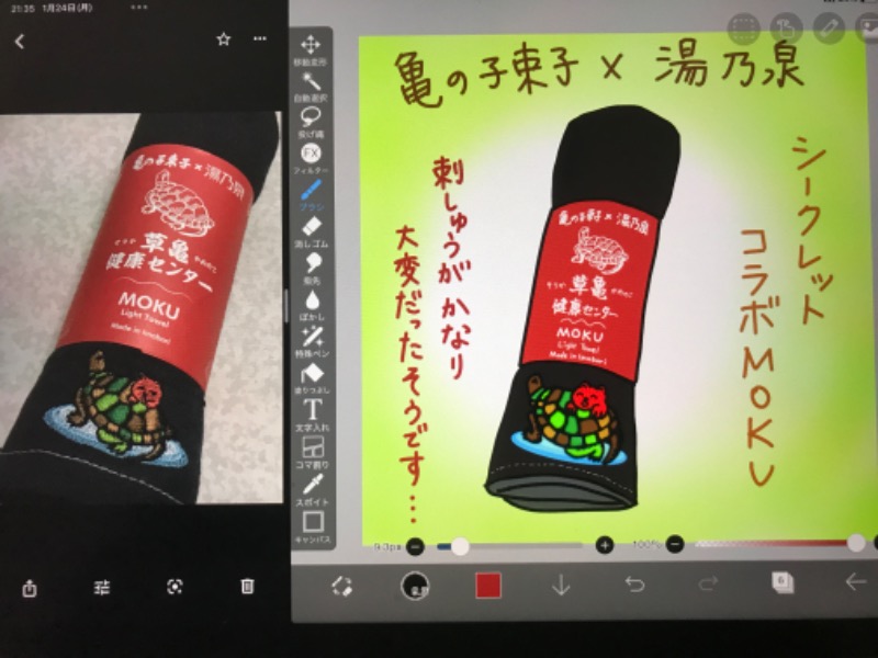 Specialweek　左京さんの湯乃泉 草加健康センターのサ活写真