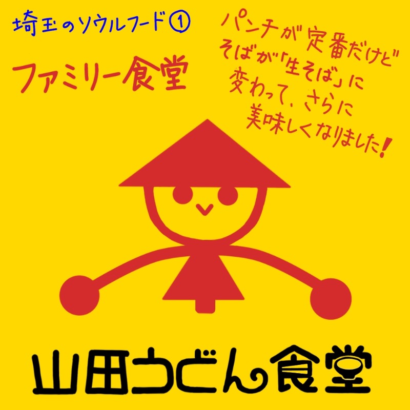 Specialweek　左京さんの湯乃泉 草加健康センターのサ活写真