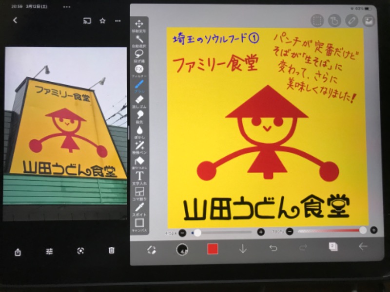 Specialweek　左京さんの湯乃泉 草加健康センターのサ活写真
