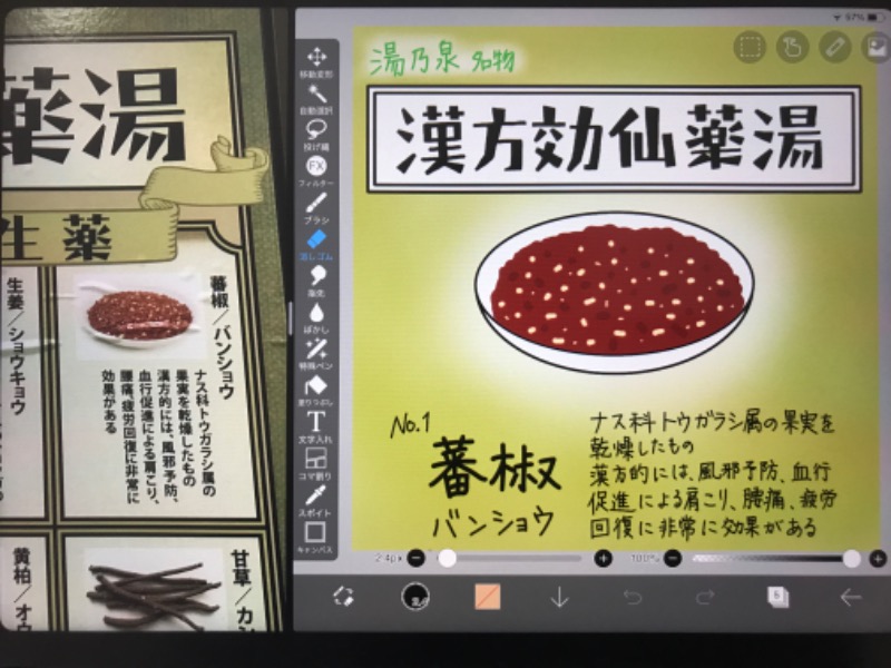 Specialweek　左京さんの湯乃泉 草加健康センターのサ活写真