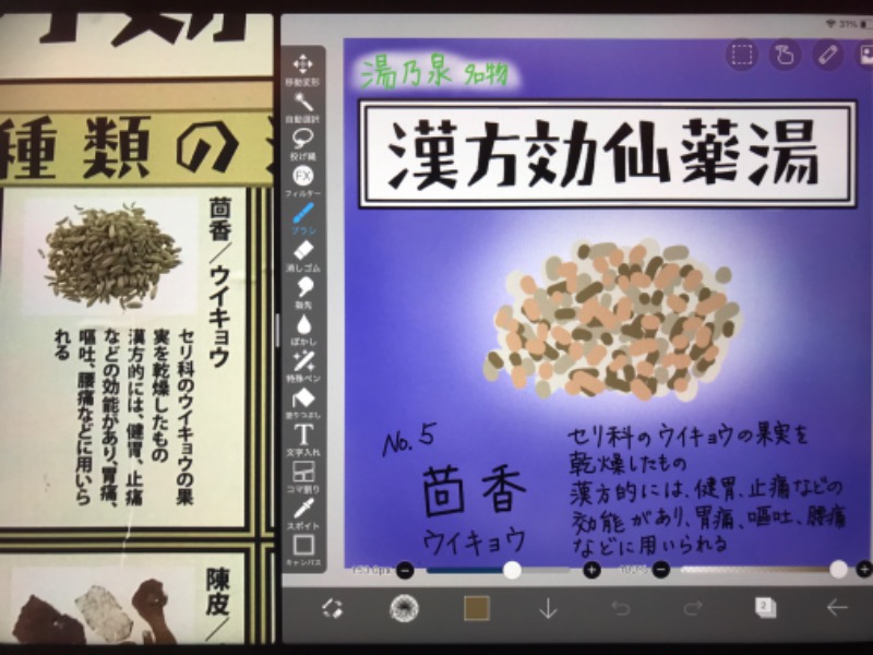 Specialweek　左京さんの湯乃泉 草加健康センターのサ活写真