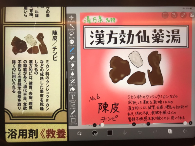 Specialweek　左京さんの湯乃泉 草加健康センターのサ活写真