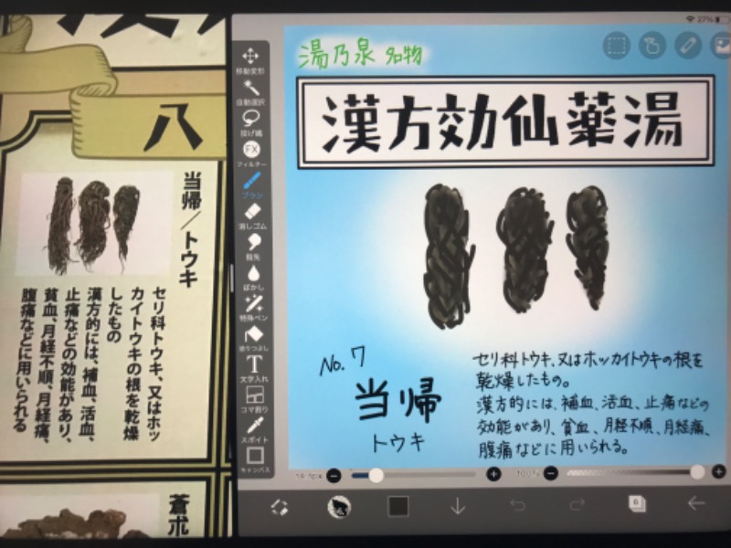 Specialweek　左京さんの湯乃泉 草加健康センターのサ活写真