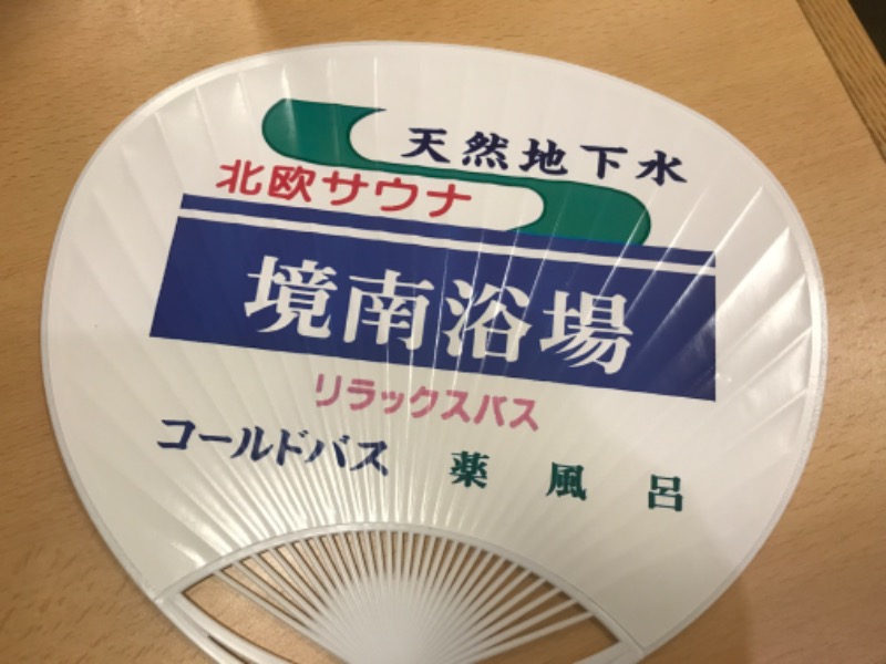 Specialweek　左京さんの湯乃泉 草加健康センターのサ活写真