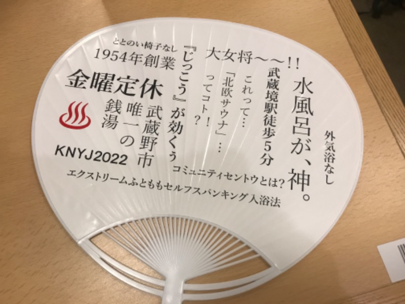 Specialweek　左京さんの湯乃泉 草加健康センターのサ活写真