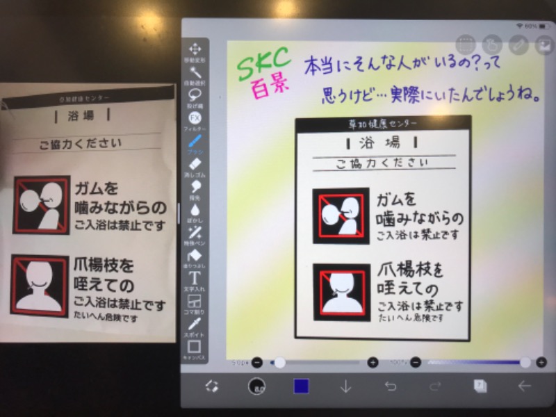 Specialweek　左京さんの湯乃泉 草加健康センターのサ活写真