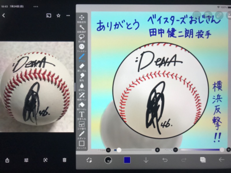 Specialweek　左京さんの湯乃泉 草加健康センターのサ活写真