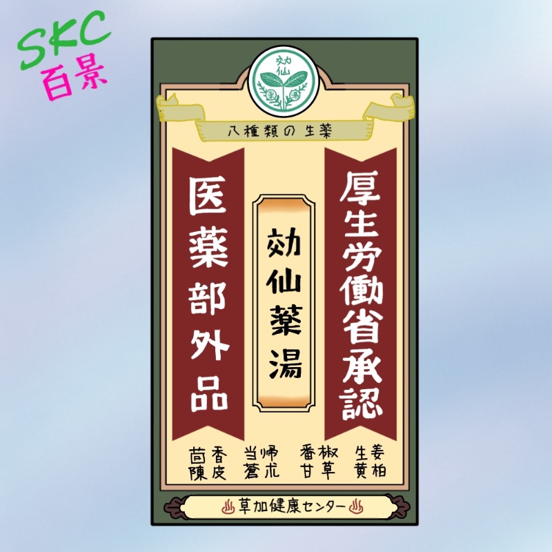 Specialweek　左京さんの湯乃泉 草加健康センターのサ活写真