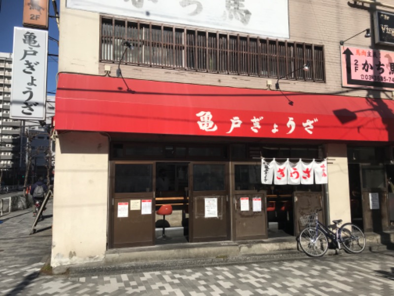 Specialweek　左京さんのスパ&カプセルイン リアルサウナ錦糸町のサ活写真