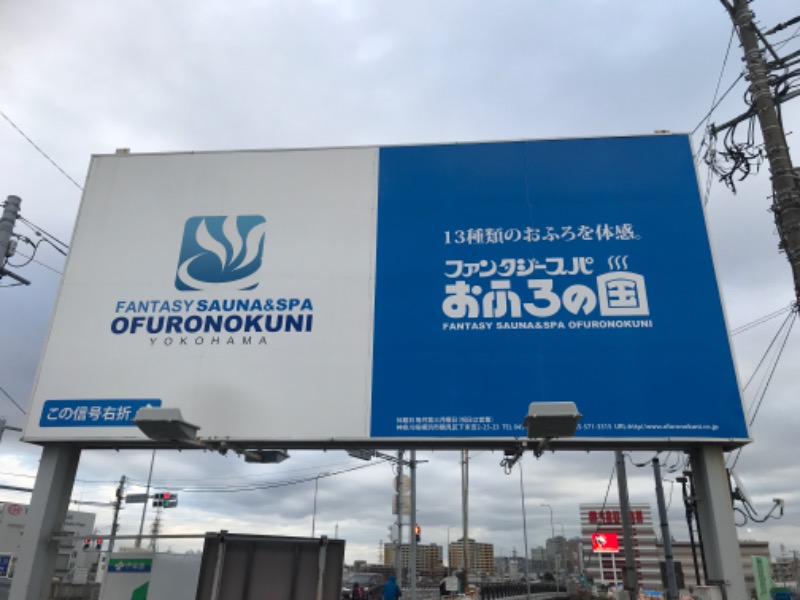 Specialweek　左京さんのファンタジーサウナ&スパおふろの国のサ活写真